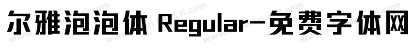 尔雅泡泡体 Regular字体转换